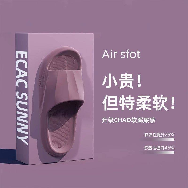 家居用室内洗浴室情侣拖鞋女防滑防臭轻便厚底踩屎感软底凉拖鞋男,居家布艺,居家凉拖/凉鞋,淘宝优惠券,粉丝福利购,淘宝优惠卷