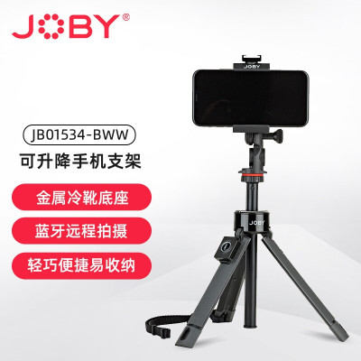 宙比（JOBY）多功能便携式支架