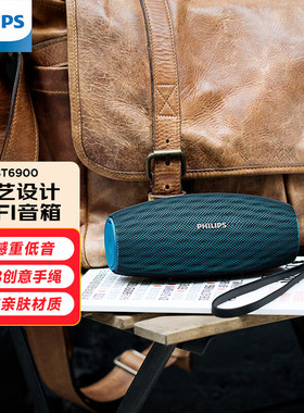 飞利浦蓝bt6900牙音箱HIFI低音炮车载防水无线小音响超重低音