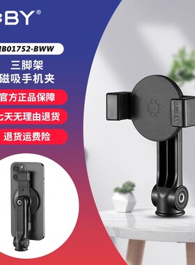 宙比JB01752磁吸三脚架支架手机夹OPPOP车载手机直播导航支架