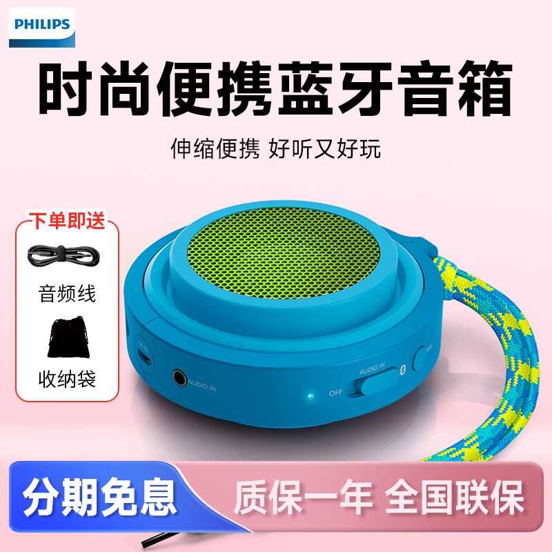 飞利浦BT2000无线蓝牙小音箱便携迷你小型随身音响户外音响3d环绕