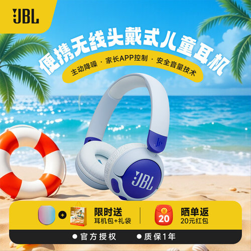 JBL头戴式无线蓝牙耳机户外出游