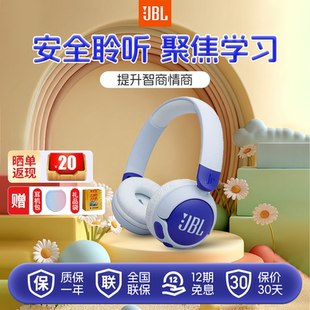 JBL 无线蓝牙耳机网课学习英语听音乐儿童圣新年礼物 JR320头戴式
