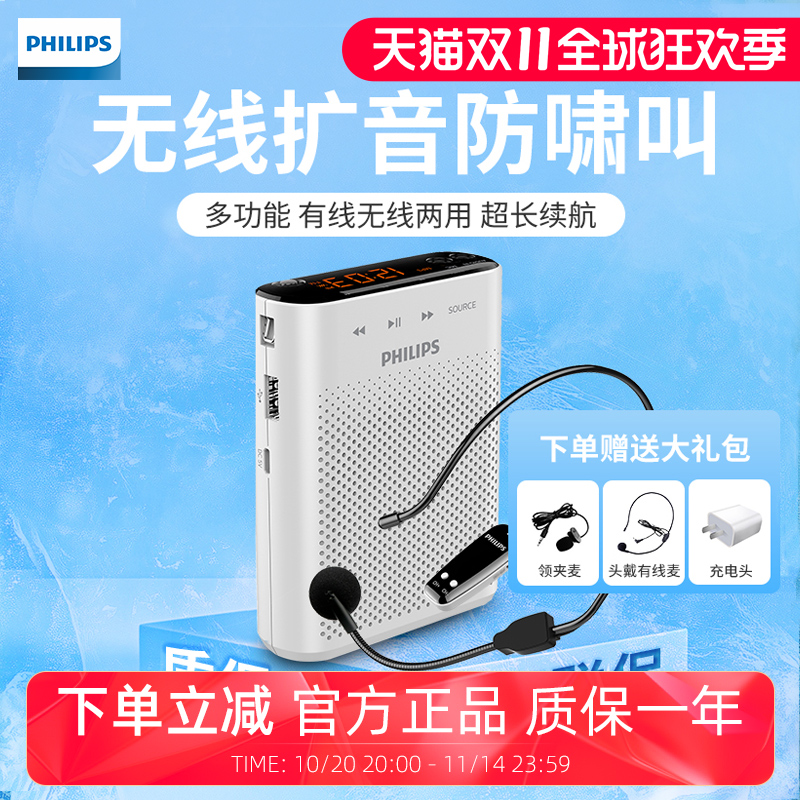 飞利浦SBM220小蜜蜂蓝牙扩音器教师教学专用无线扩音机喇叭喊话器