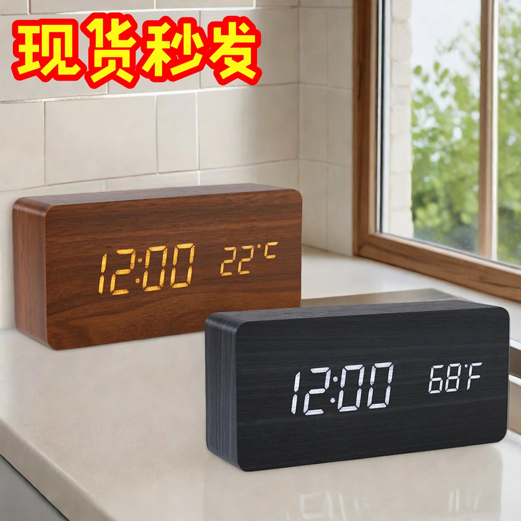 PVC木纹多功能LED闹钟带温显夜光