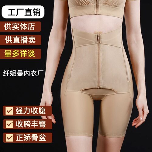医美升级产后修复医用排扣收腹