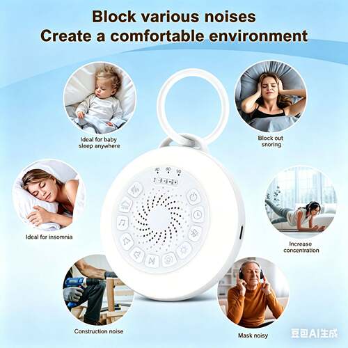 白噪音睡眠仪便携安抚婴儿哄睡机