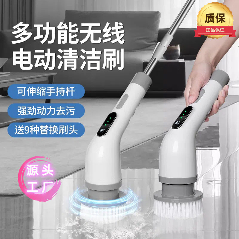 电动清洁刷多功能家用瓷砖洗地刷