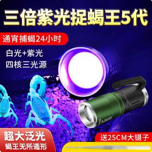 2026新款强光蝎子灯｜大功率超亮