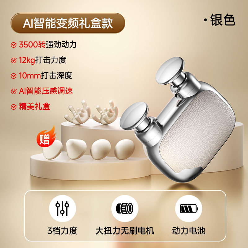 跨境AI智能变频迷你筋膜枪|双头