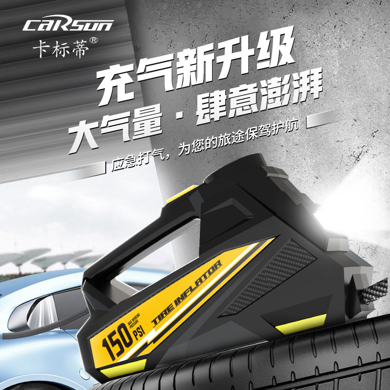 车载大功率手提电动充气泵汽车