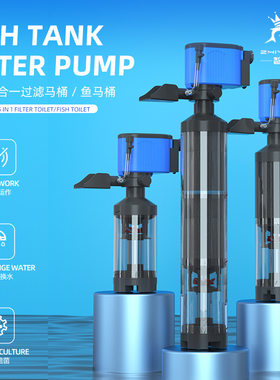 鱼缸过滤器马桶三合一吸粪净水30