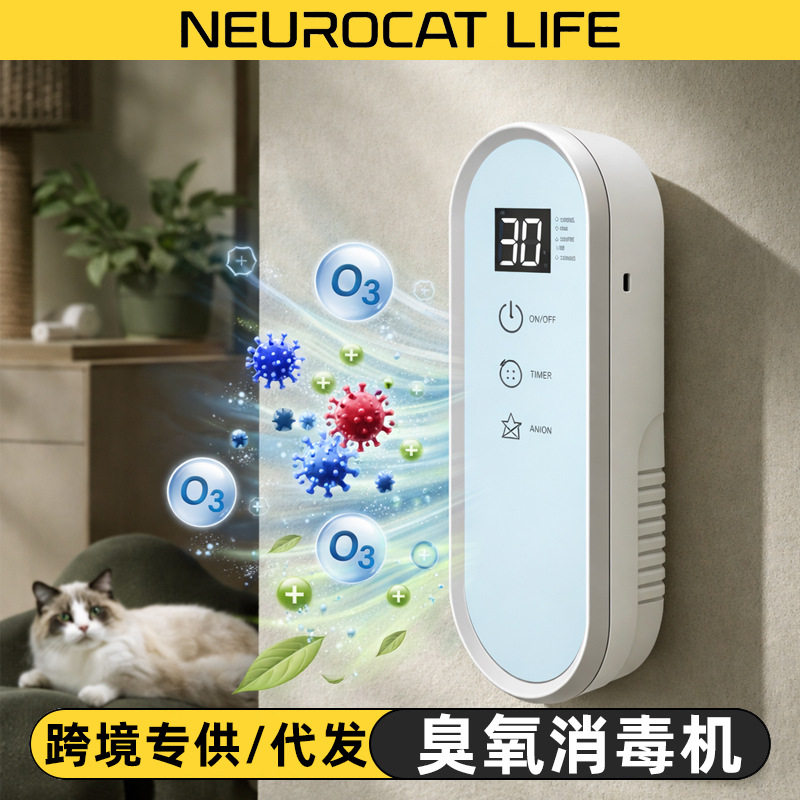 空气净化器宠物除臭卫生间厕所除异味甲醛杀菌家用臭氧汽车消毒机