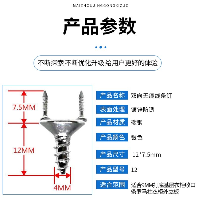 面钉双头家装专用无痕实木踢脚线型隐形镀锌饰隐藏羊木工角Y螺丝 运动/瑜伽/健身/球迷用品 多米诺骨牌 原图主图