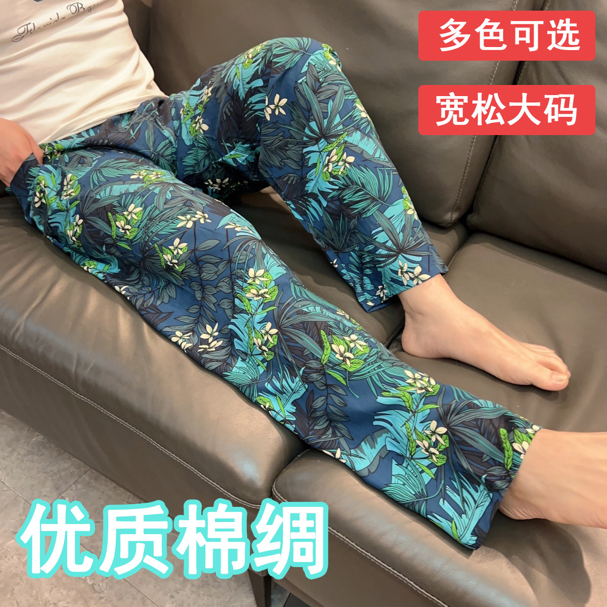 夏季人造棉男士长裤棉绸休闲家居裤泰国旅游沙滩裤宽松加大睡裤薄
