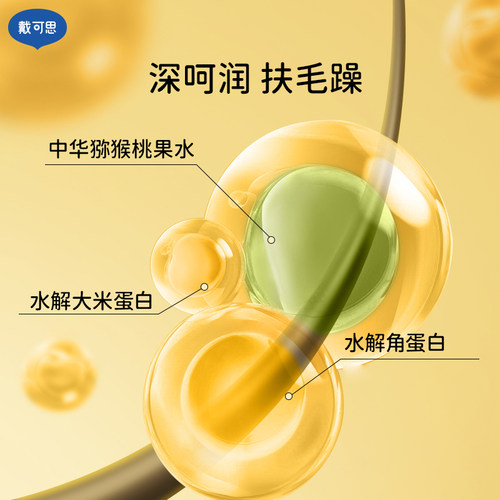 戴可思儿童顺发喷雾不卡梳