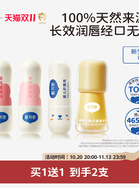 戴可思润唇膏保湿滋润补水男孩女孩口红妆前打底