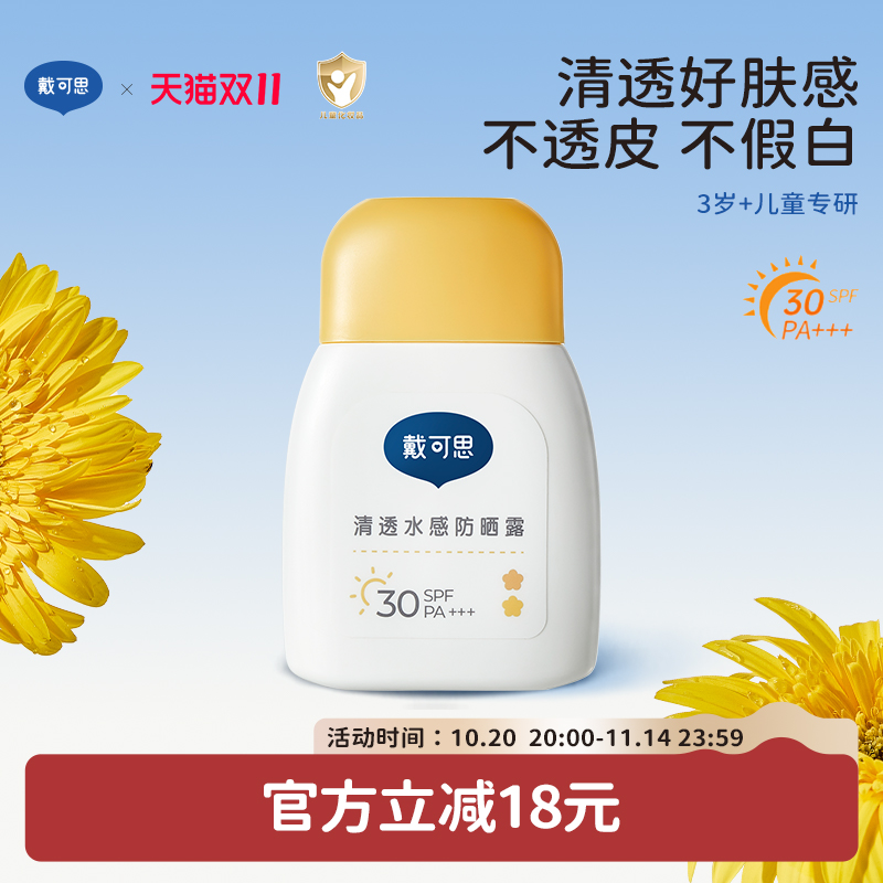 温水可卸