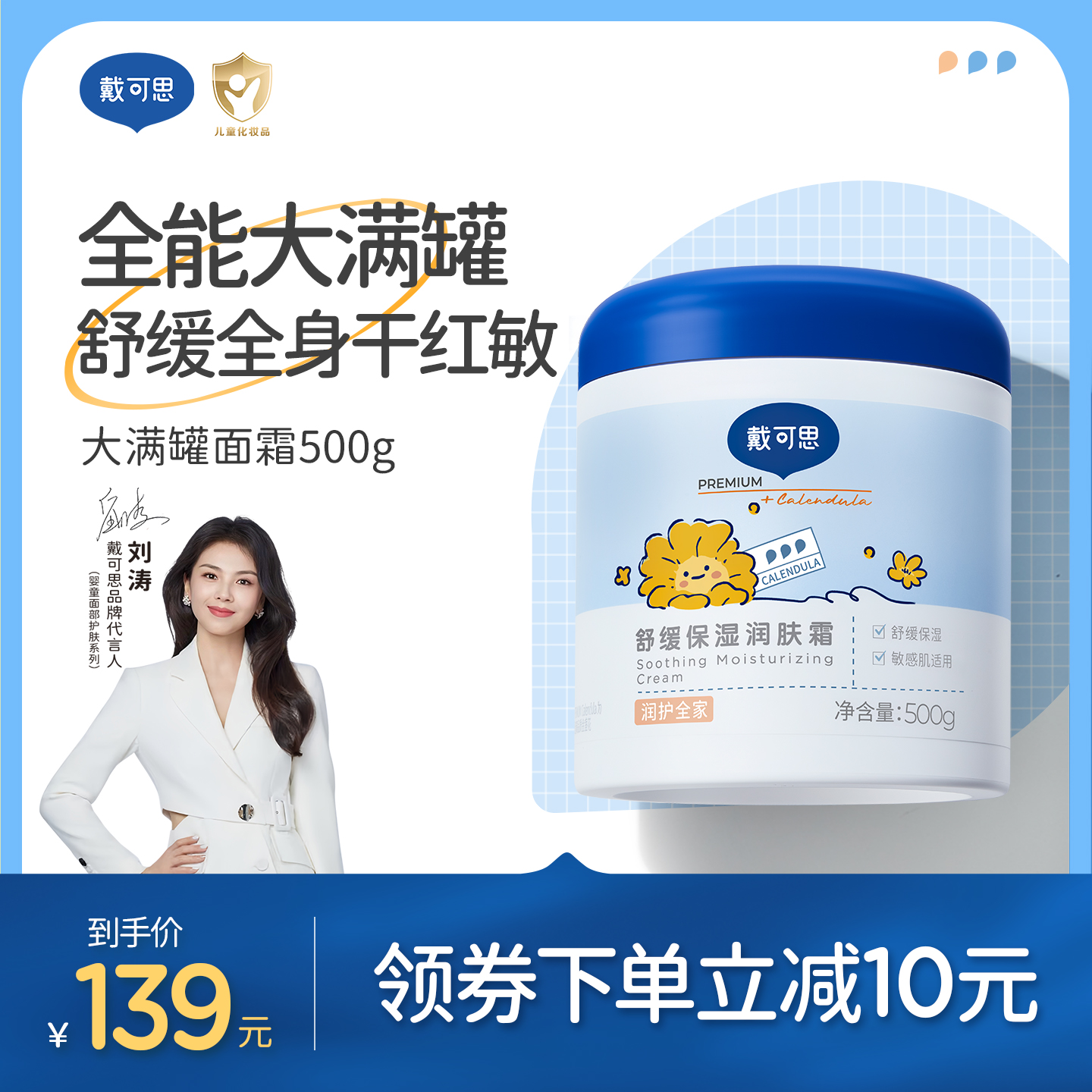 戴可思大白罐身体乳霜金盏花婴儿面霜滋润补水保湿霜润肤乳成人