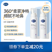 戴可思婴儿鼻腔喷雾宝宝鼻屎清理海盐水洗鼻水儿童盐水75ml