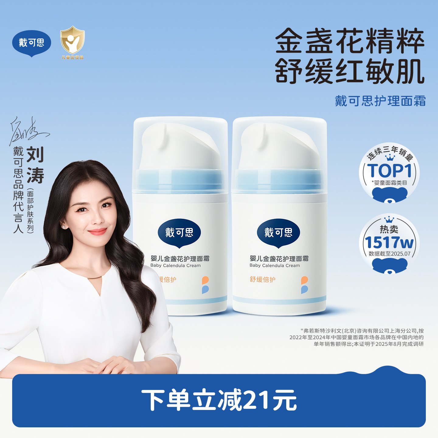 �������Ƽ�������˼Ӥ����յ����˪��ͯӤ������˪�ﶬ��������� 60Ԫ