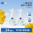 戴可思儿童洗手液花朵泡泡婴幼儿宝宝专用植物温和泡沫家用洗手液