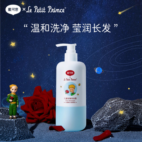 【26年11月到期】洗发露300ml