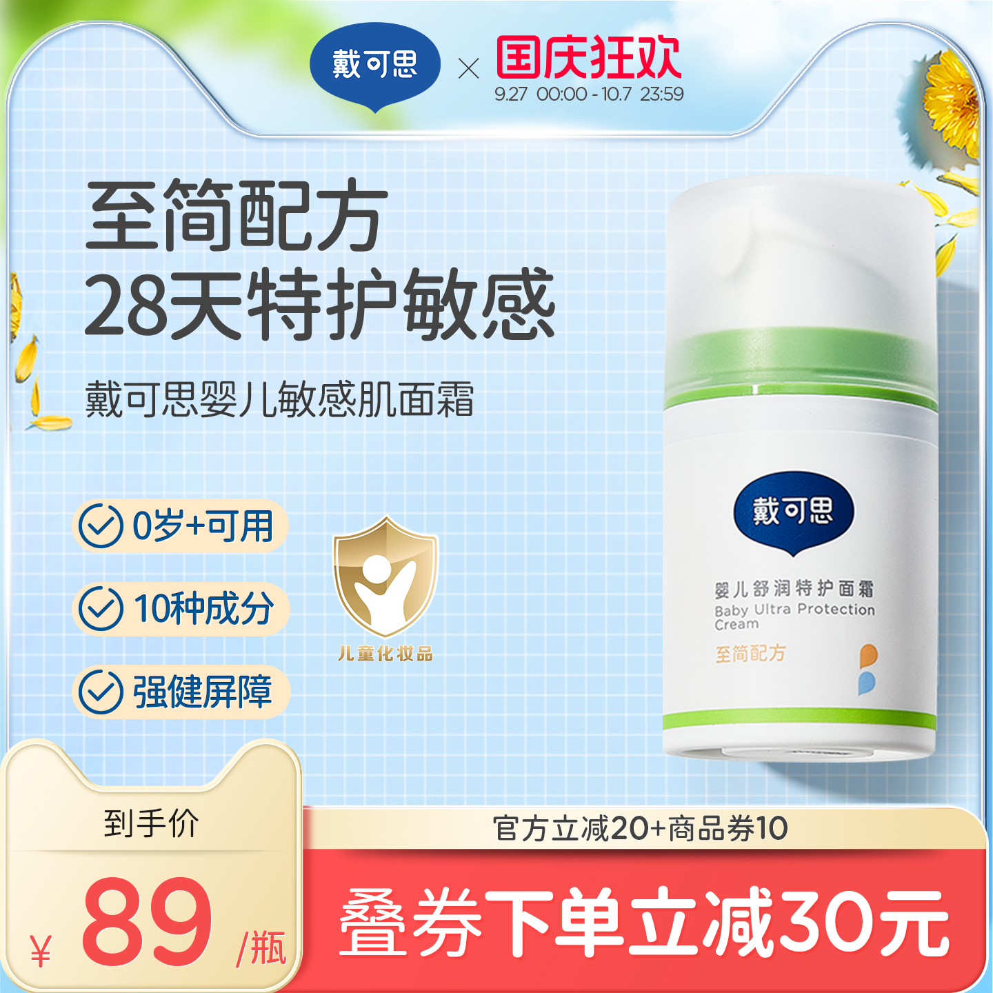一瓶多效  自然呵护  适合娇嫩肌肤