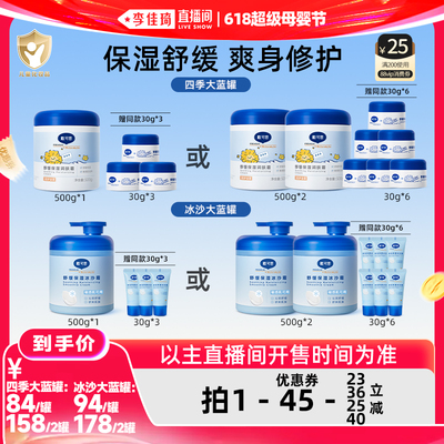 戴可思夏季舒缓保湿冰沙霜