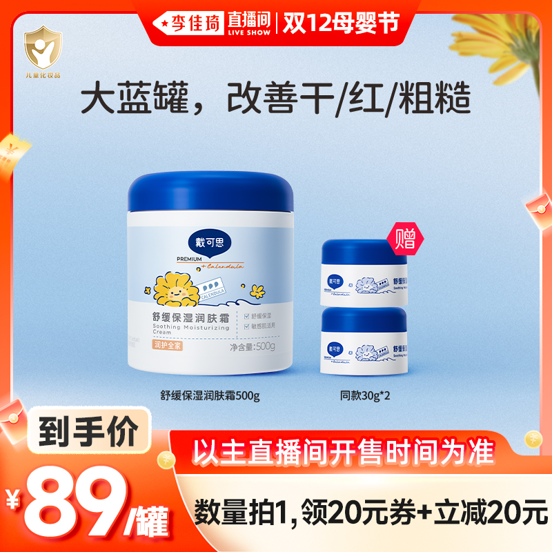 500g*1ƿ30g*2 ֱ˫12ĸӤڡ˼յ˪˪ 109Ԫ