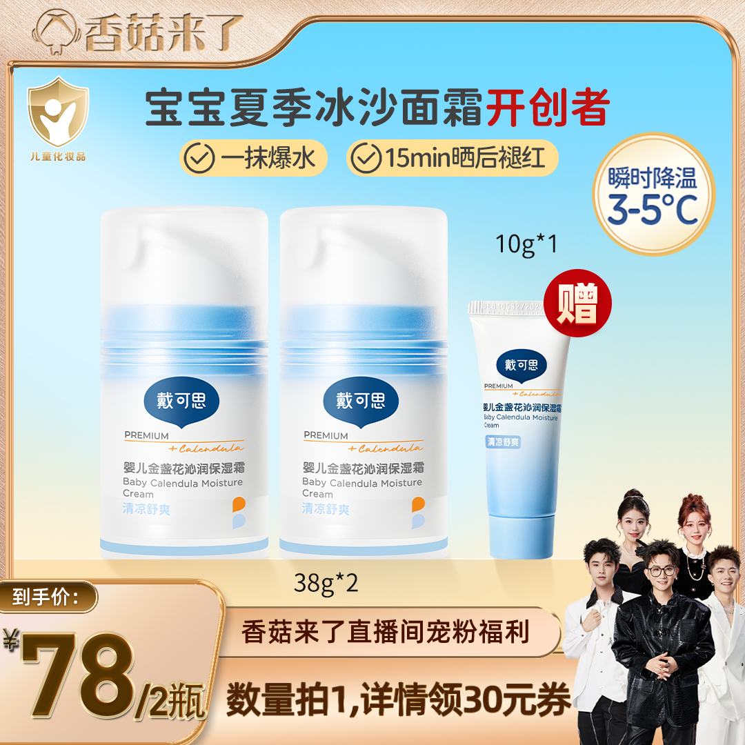 ˪38g*2ƿ10g 㹽ˡ˼Ӥյʪ˪108Ԫ