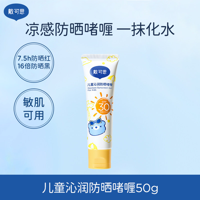 ��Ʒ-����˼��ͯ�����ɹ��ଷ�ɹ���ɹ�ڱ����滺��ʪ��ɹ50g 299Ԫ