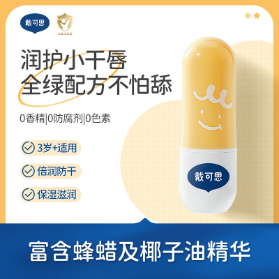 戴可思儿童椰香润唇膏