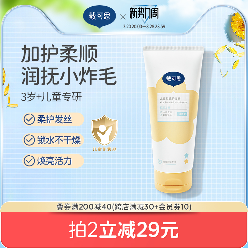 ˼ͯõ廤Ůרֲ޹˳200g48.33Ԫ