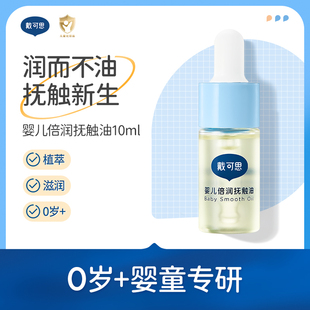 戴可思新生儿护肤套装 宝宝护理面霜洗沐婴儿用品儿童洗护抚触油