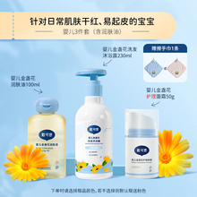 戴可思新生儿护肤套装宝宝护理面霜洗沐