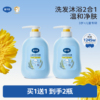 17一瓶！戴可思儿童洗发沐浴露二合一
