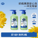 戴可思奶瓶清洁剂婴儿专用宝宝果蔬玩具清洗剂洗奶瓶水果清洗液