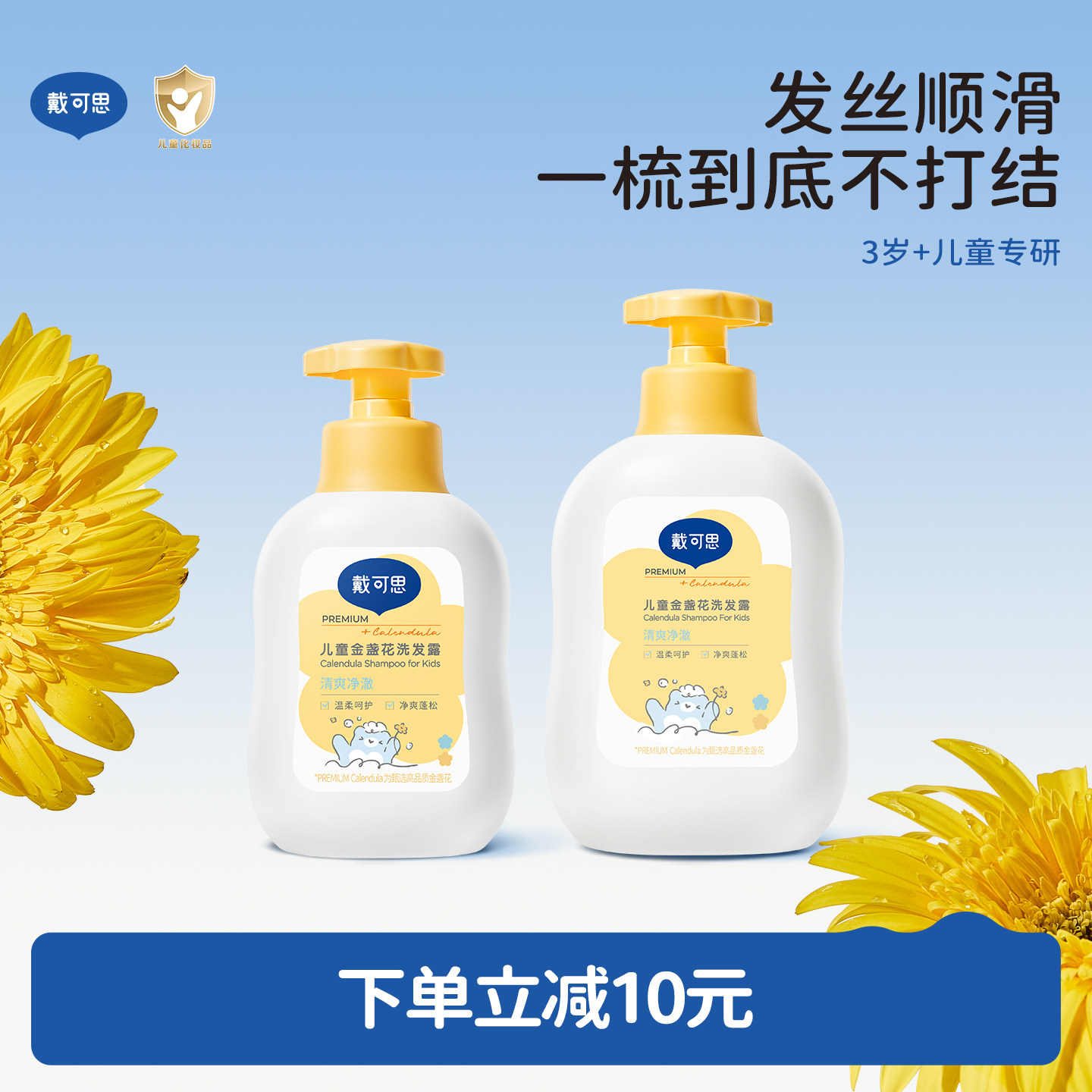 ����˼��յ����ͯϴ��ˮ3-6-12�걦��ϴ��¶ϴͷ��Ů����ͯ�д�ͯ 39Ԫ��2��(��19.5Ԫ/��)