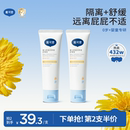 戴可思护臀膏新生婴儿专用氧化锌舒缓秋红金盏花宝宝屁屁膏护臀霜