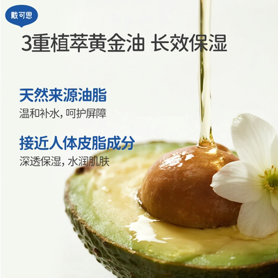 戴可思婴儿金盏花特润面霜秋冬