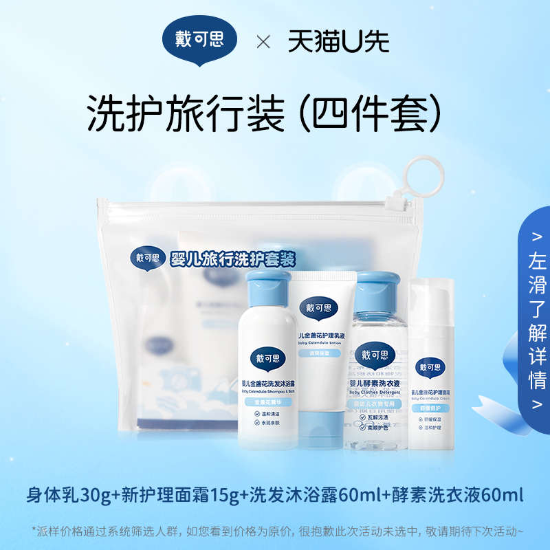 包含戴可思身体乳10元优惠券的词条 包含戴可思身体乳10元优惠券的词条