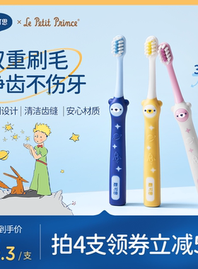 戴可思儿童牙刷3到6岁软毛小孩宝宝换牙期12岁口腔专用清洁牙刷