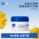 戴可思大蓝罐身体乳霜金盏花婴儿面霜滋润补水保湿 霜润肤乳大白罐
