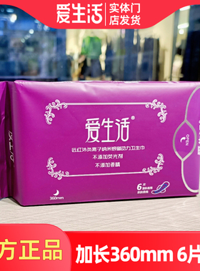 绿叶爱生活卫生巾加长夜用360mm6片负离子超薄透气无荧光剂姨妈巾