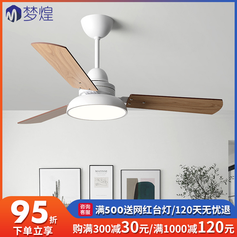 北欧大风现代简约卧室静音吊扇灯