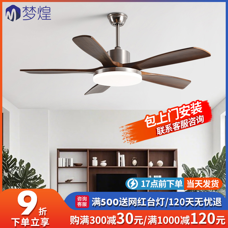 60寸实木风扇灯吊扇灯北欧客厅灯卧室灯餐厅新中式中古风变频静音
