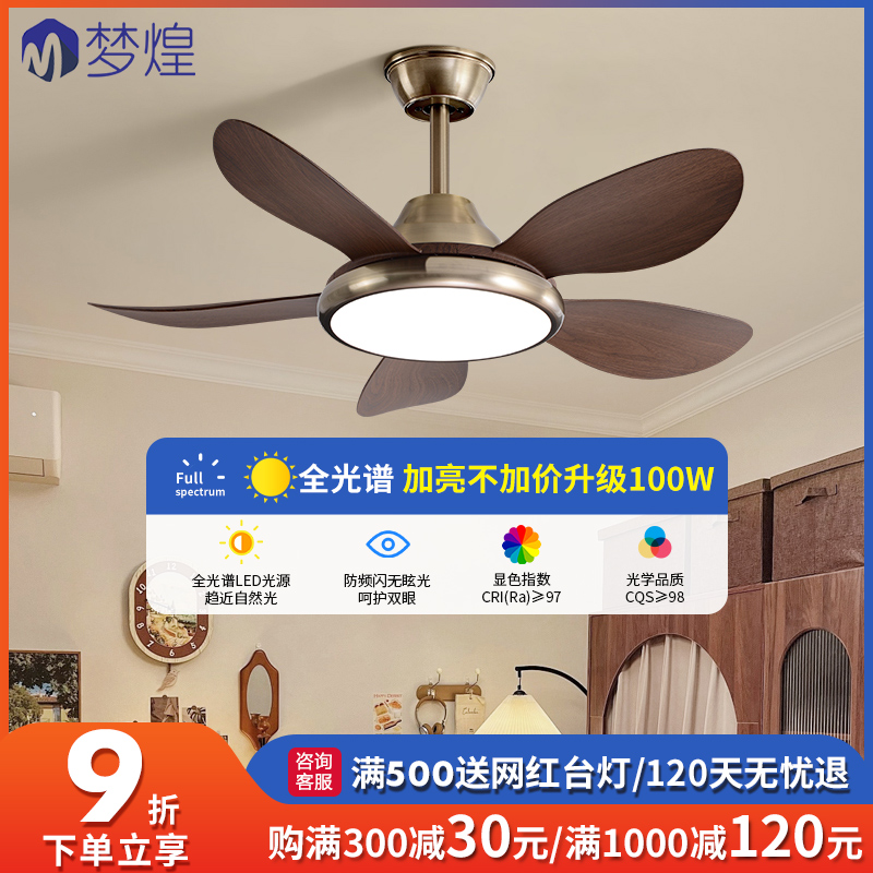 客厅餐厅风扇灯家用新中式大风力变频卧室吸顶复古电风扇吊灯一体