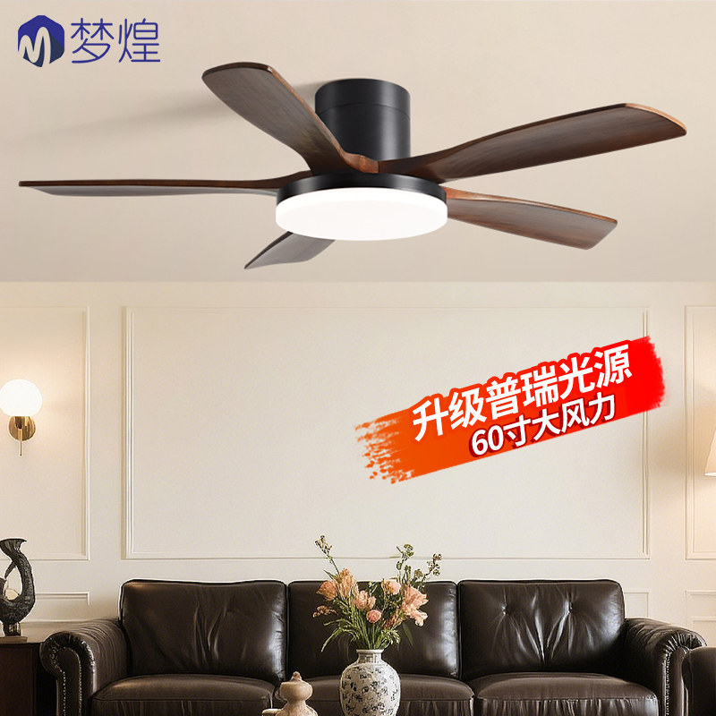 吸顶风扇灯餐厅客厅低楼层吊扇灯60寸大风力家用实木变频电风扇灯