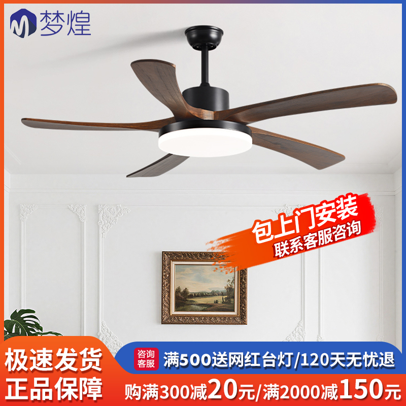 60寸大风力实木吊扇灯北欧家用餐厅客厅简约变频吊顶带电风扇吊灯
